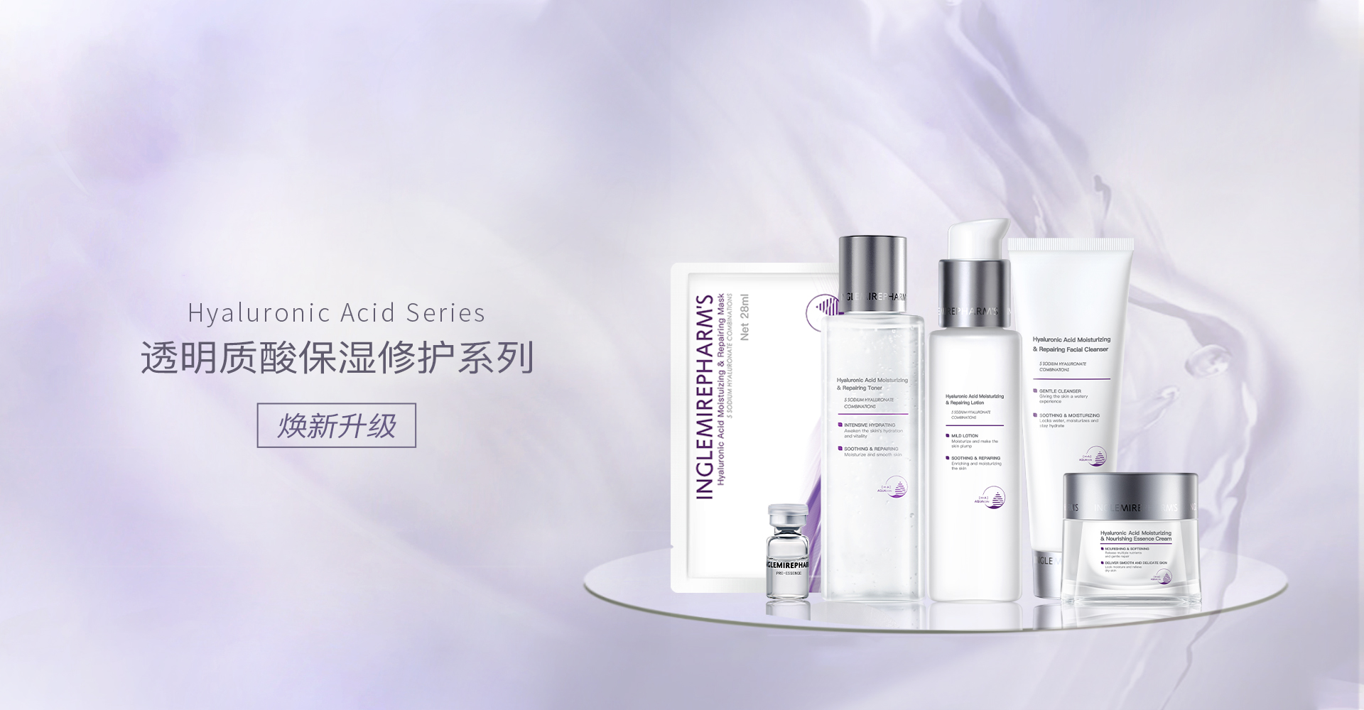 透明質酸升級系列重磅來襲